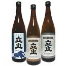 立山 飲み比べ720ML3本セット(1)(立山吟醸&立山雄神純米吟醸&立山本醸造)